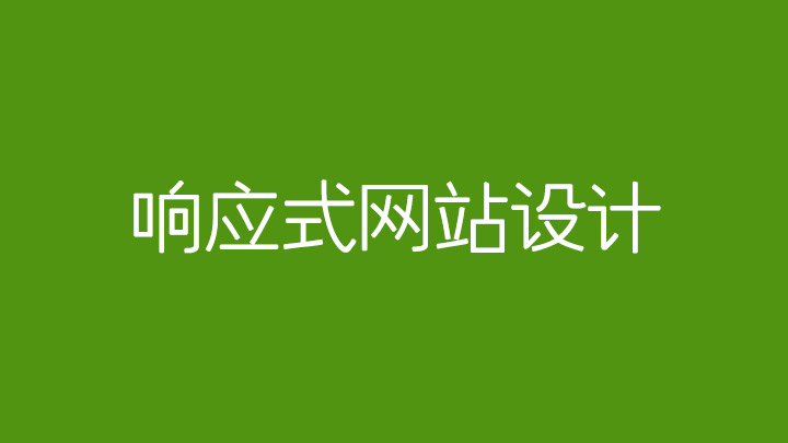 html5网站视频自适应演示