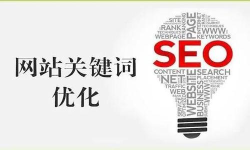 如何选择企业网站关键词？